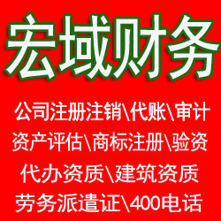 ​当涂代账公司会计电话